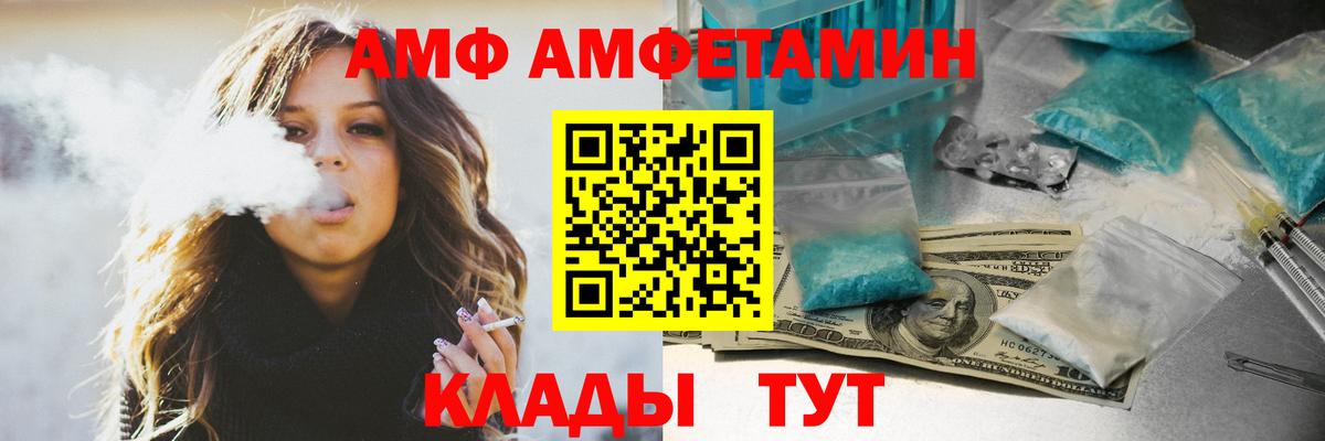 АМФЕТАМИН 97% Великий Устюг