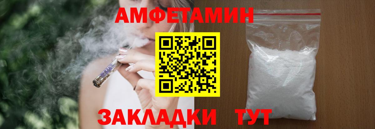 АМФЕТАМИН 97%  Вход с VPN  Великий Устюг 