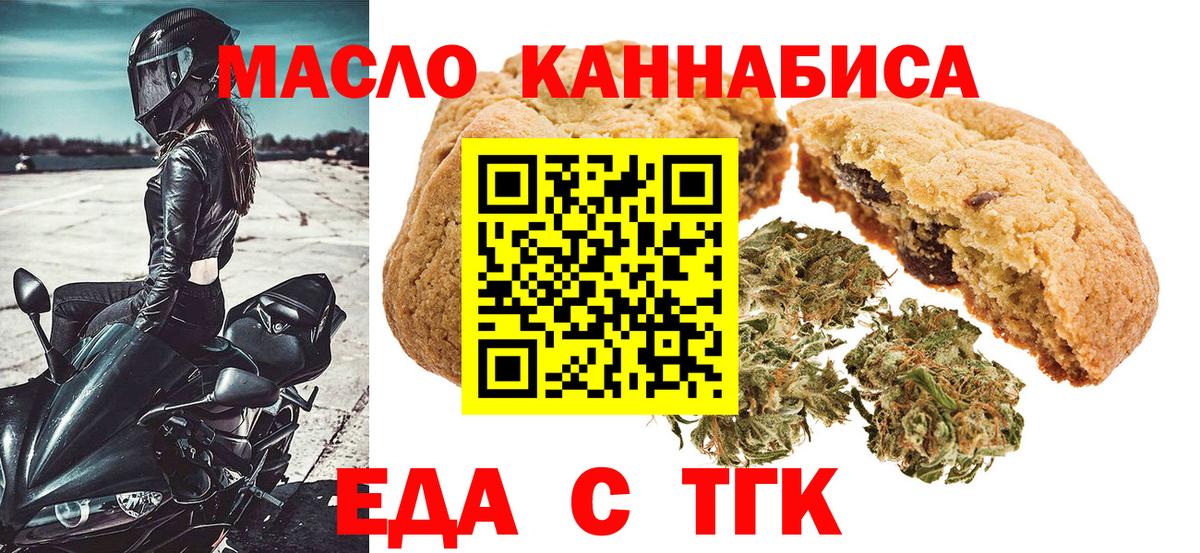 Cannafood марихуана  Вход с VPN  Великий Устюг 