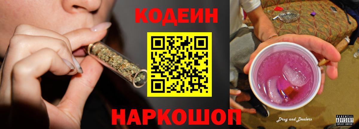 дарнет шоп  Вход с VPN  Великий Устюг  Кодеин напиток Lean (лин)  Кодеин Purple Drank 