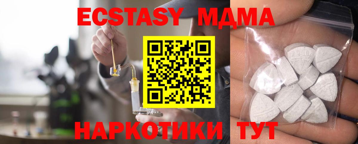 Экстази круглые Великий Устюг