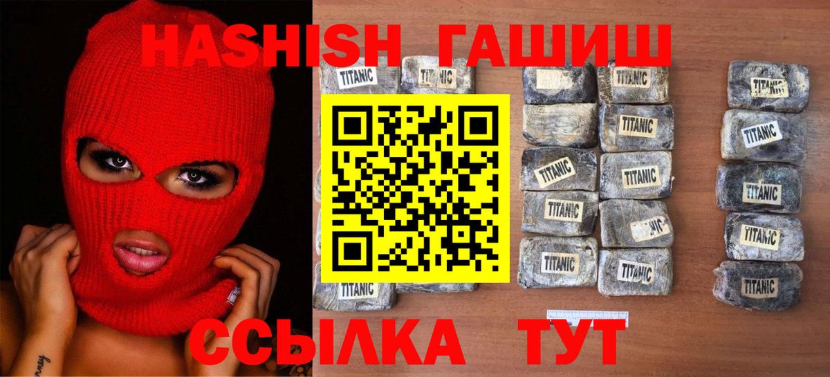ГАШ Cannabis Великий Устюг