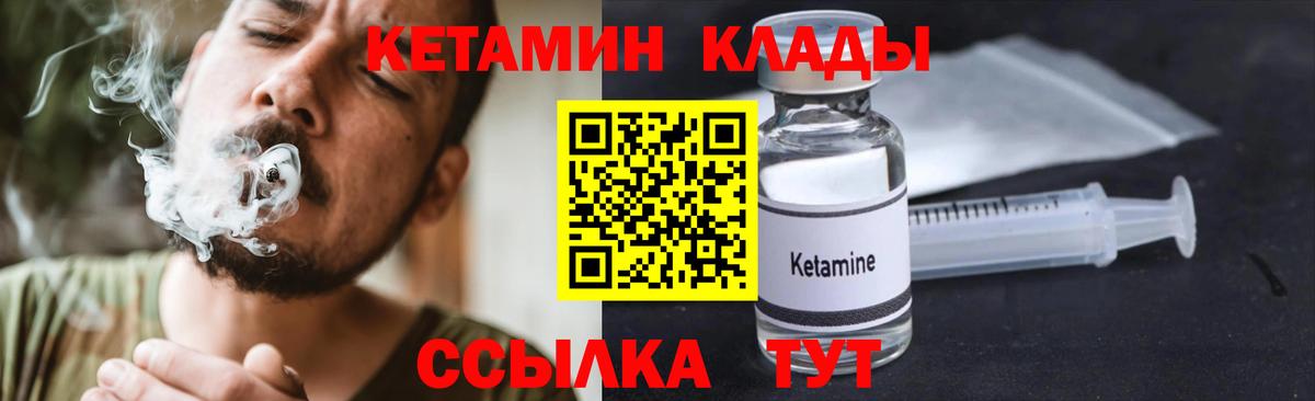Великий Устюг  Кетамин ketamine  КЕТАМИН VHQ  Вход с VPN 