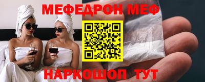 MESCALINE Лесосибирск