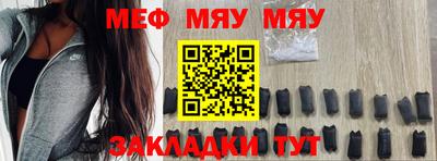 MESCALINE Лесосибирск