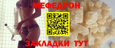 MESCALINE Лесосибирск