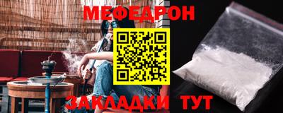 MESCALINE Лесосибирск