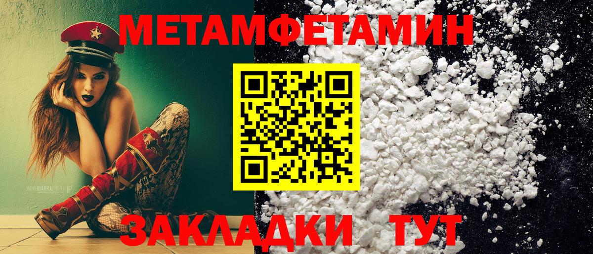 МЕТАМФЕТАМИН витя  Первитин  Великий Устюг  Вход с VPN 