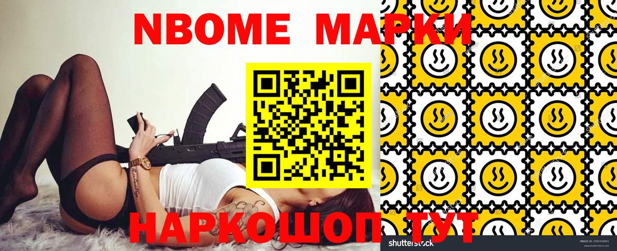 Наркотические марки  Наркотические марки 1,5мг  Вход с VPN  Великий Устюг 