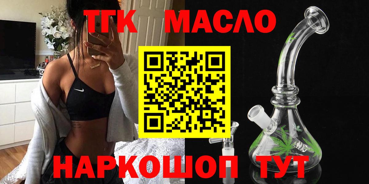 Дистиллят ТГК концентрат Великий Устюг