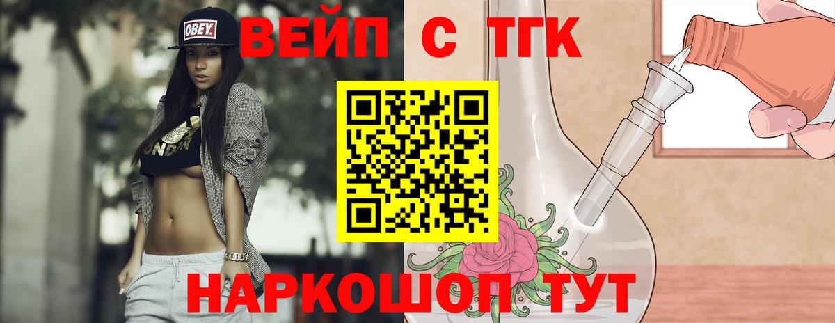 Дистиллят ТГК гашишное масло  Вход с VPN  ТГК жижа  Великий Устюг 